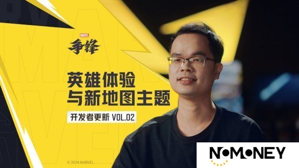 《漫威争锋》发布开发者日志第二期，英雄体验迎全面升级