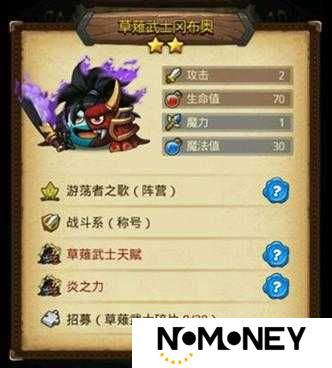 不思议迷宫草薙武士获取方法揭秘，草薙武士冈布奥图鉴全解析？