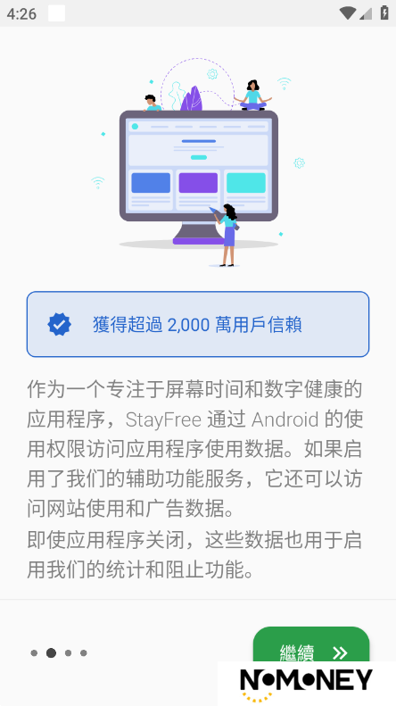 StayFree手机应用限制软件