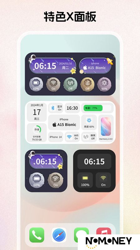 组件岛Widget Island安卓最新版