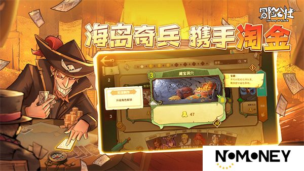 冒险公社手游四人联机