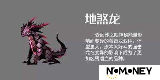 贪婪洞窟2大裂缝61-80层怪物图鉴揭秘，属性详解与玩法革命何时来临？