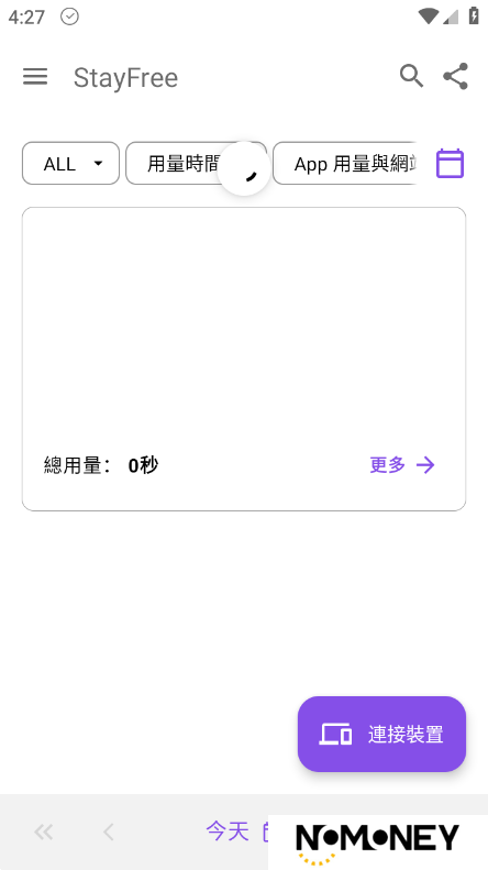 StayFree手机应用限制软件
