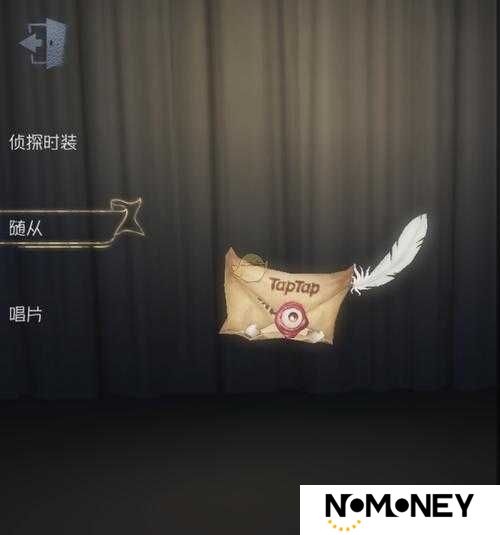 如何在第五人格中获取TapTap信封？详细获得方法揭秘！