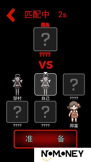 魔改版猛鬼宿舍