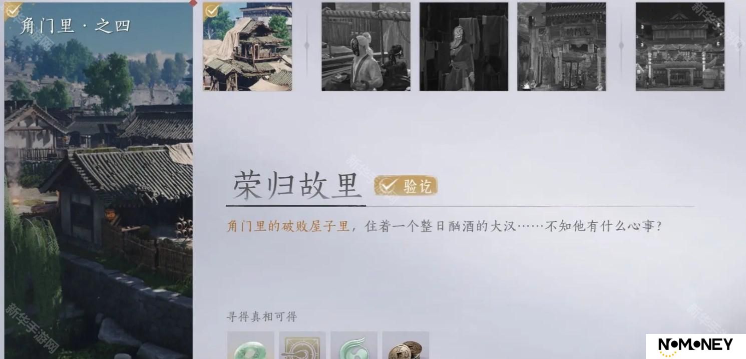 燕云十六声开封万事知荣归故里任务怎么做-开封万事知荣归故里任务攻略