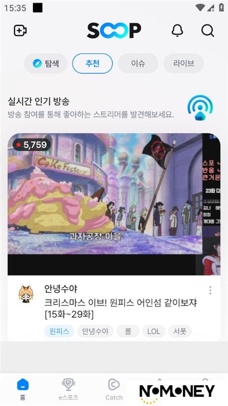 韩国SOOP直播app官方最新版
