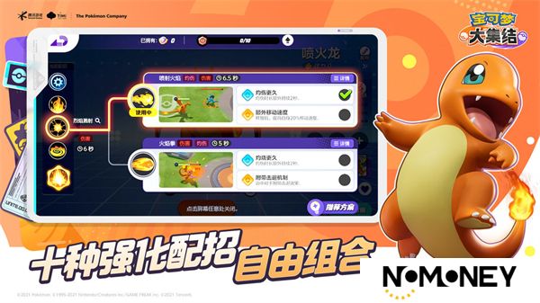 宝可梦大集结国服公测