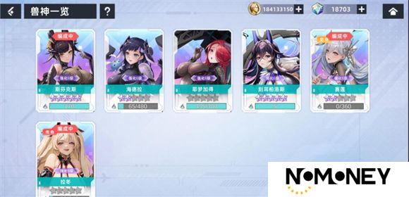星神少女手游