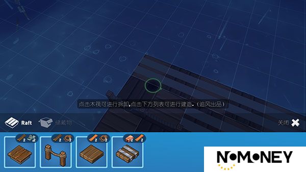 史诗木筏中文版下载2024最新版
