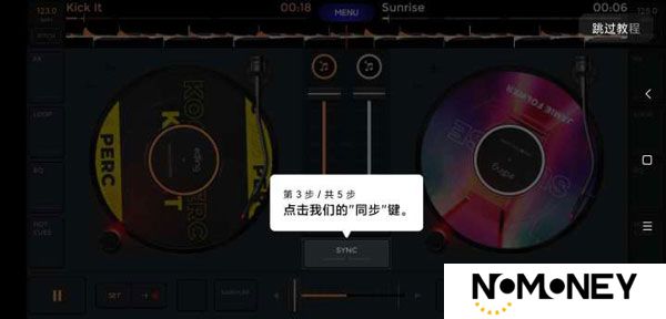 edjing Mix已付费版安卓版