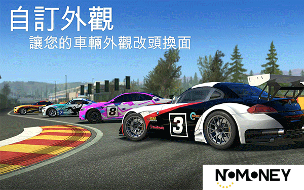 真实赛车3
