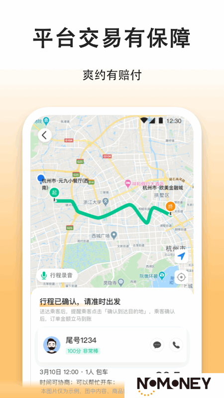 滴答出行司机端app手机客户端