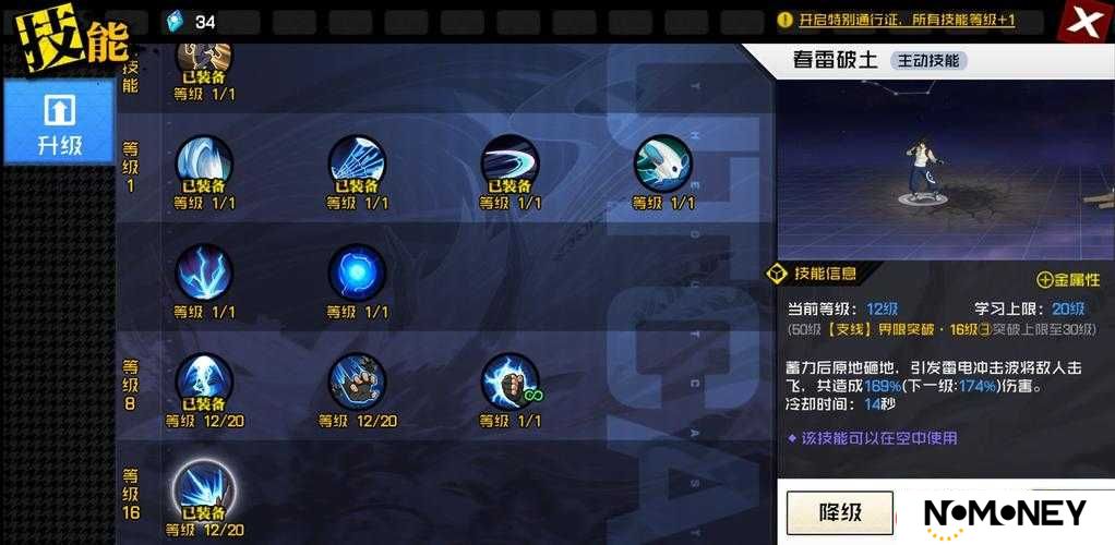 一人之下手游雷法究竟有多强？全面解析雷法职业技能揭秘！
