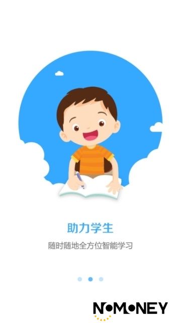 嘉兴智慧教育云课堂官方客户端