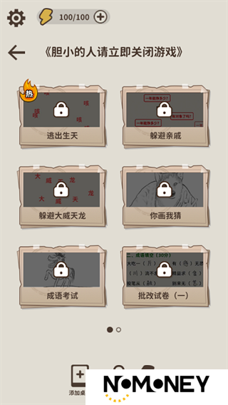 看不见的真相