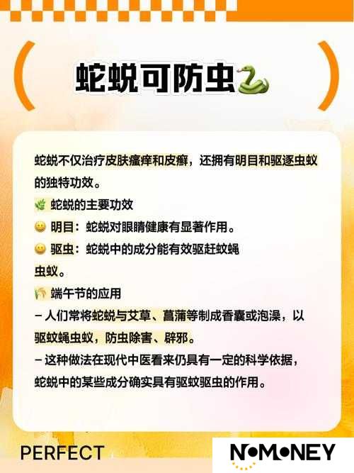 贪婪洞窟2蛇蜕如何获取？其神秘用途又究竟是什么？