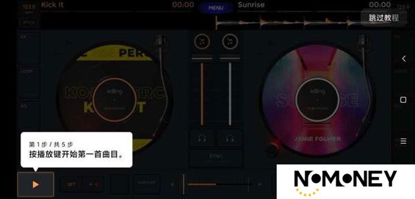edjing Mix已付费版安卓版