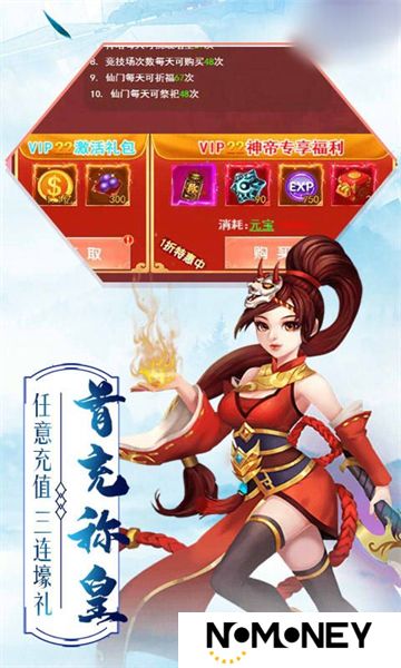 仙灵外传之梦幻仙侠手游