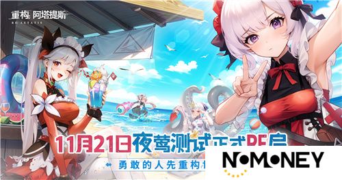 Hanser联动人气爆棚！《重构：阿塔提斯》夜莺测试圆满结束