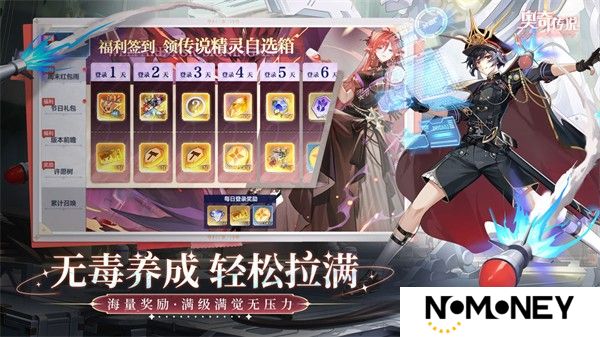 奥奇传说手机版