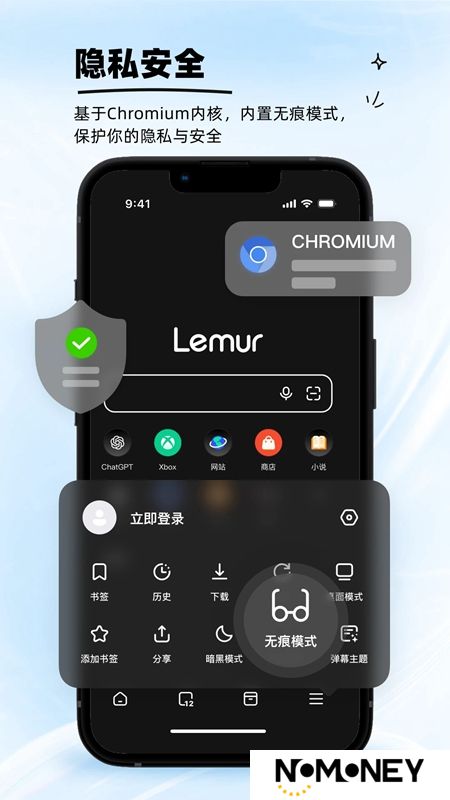 狐猴浏览器APP官方最新手机版