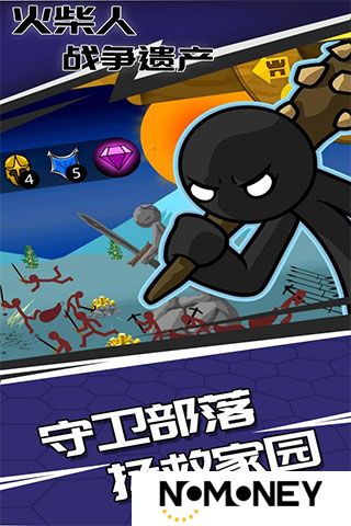 火柴人战争遗产魔改版
