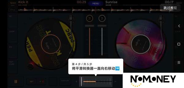 edjing Mix已付费版安卓版