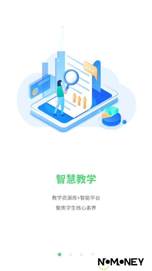 数智家校官方手机安卓版