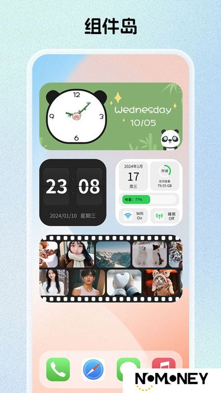 组件岛Widget Island安卓最新版