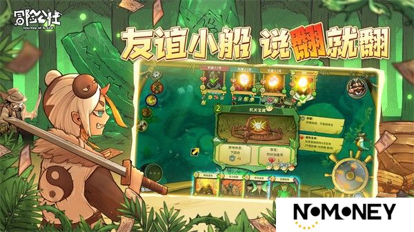 冒险公社手游四人联机