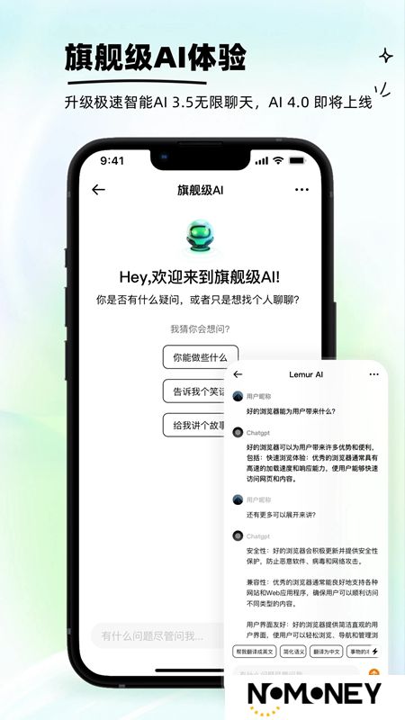狐猴浏览器APP官方最新手机版