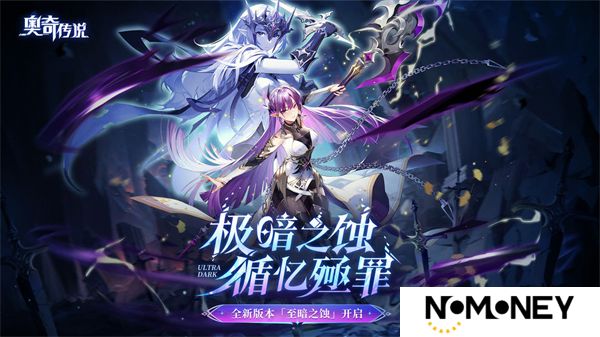 奥奇传说手机版
