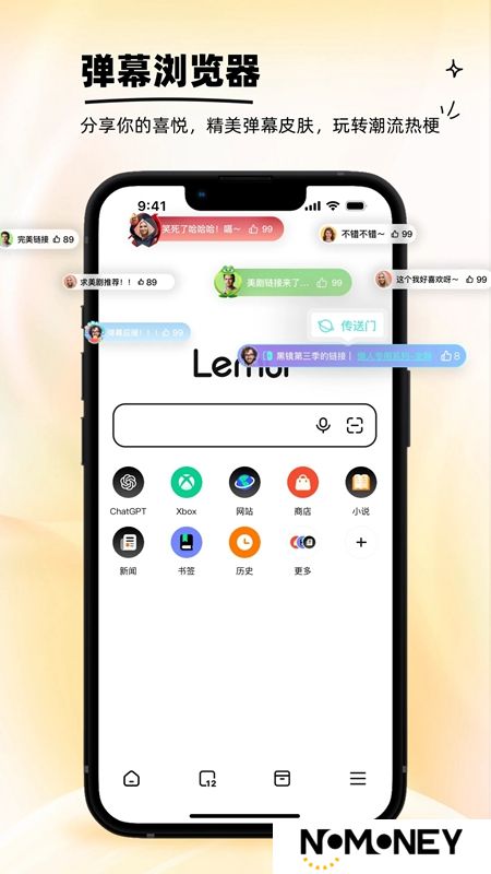 狐猴浏览器APP官方最新手机版