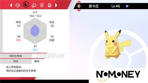 口袋妖怪剑盾金手指