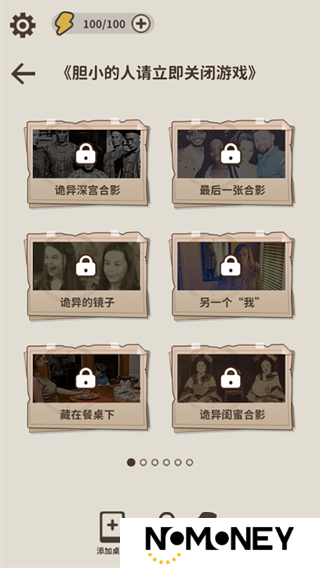 看不见的真相