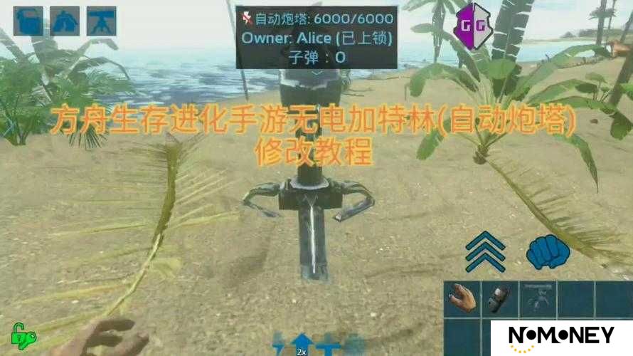 方舟生存进化自动炮塔如何高效利用？制作与使用方法全面揭秘