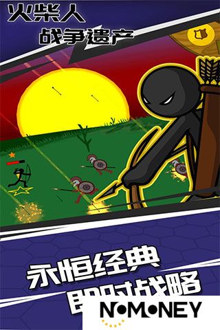 火柴人战争遗产魔改版