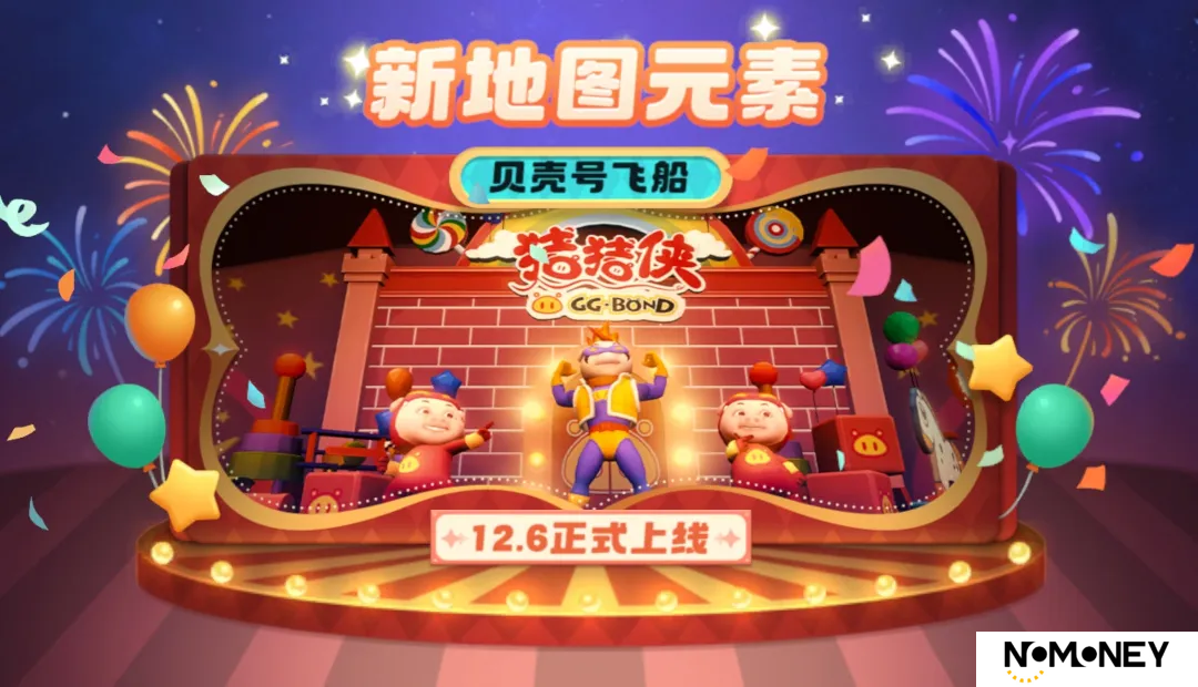 周年庆典揭幕，《太空杀》×《猪猪侠》12月6日联动正式开启