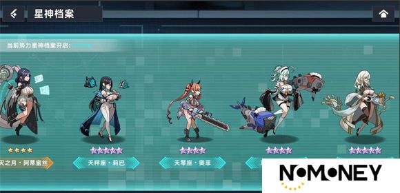 星神少女手游