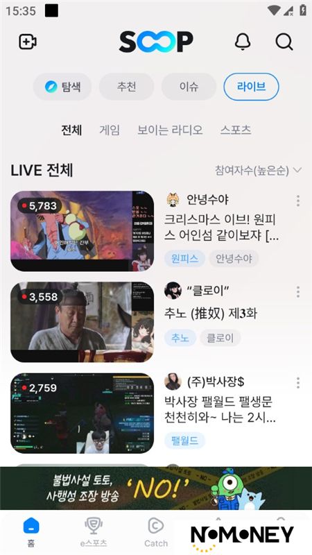 韩国SOOP直播app官方最新版