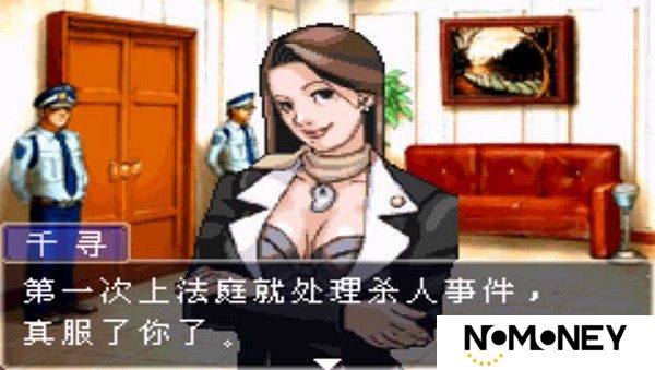 逆转裁判1