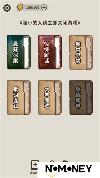 看不见的真相