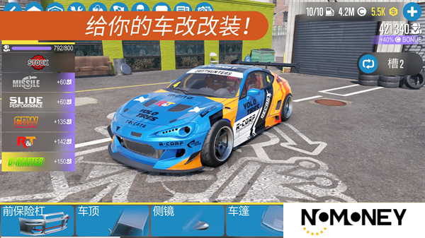 CarX漂移赛车2MOD菜单最新版
