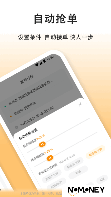 滴答出行司机端app手机客户端