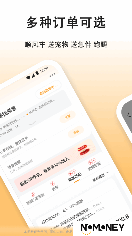 滴答出行司机版app手机客户端