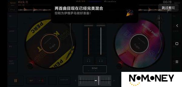 edjing Mix已付费版安卓版