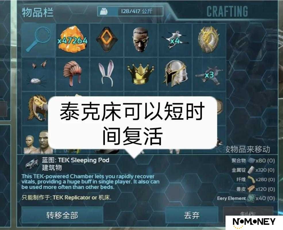 方舟生存进化泰克复制器如何制作？深度解析其隐藏逻辑揭秘！