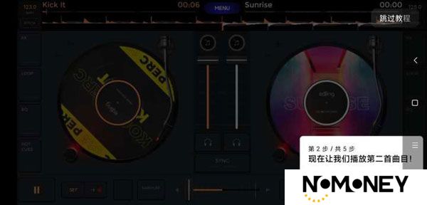 edjing Mix已付费版安卓版
