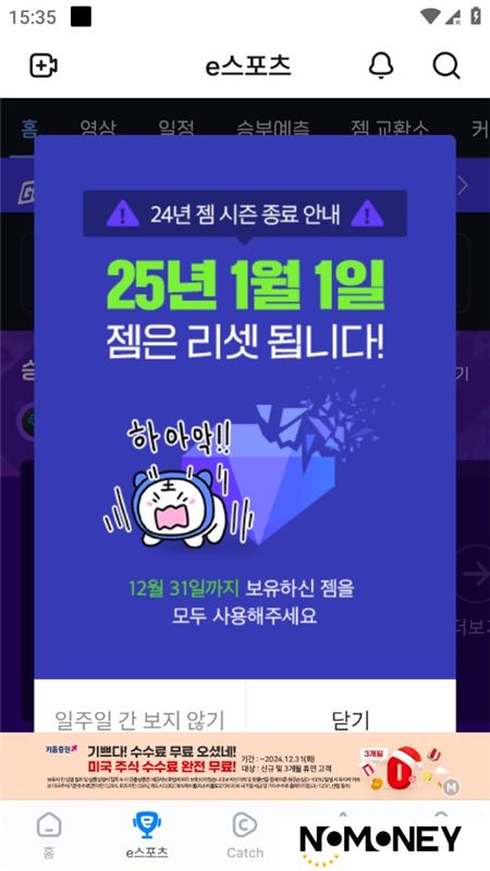 韩国SOOP直播app官方最新版